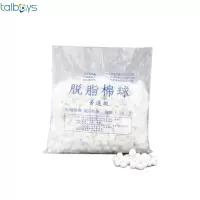 经济型棉球 干球