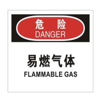 安全标示 危险易燃气体