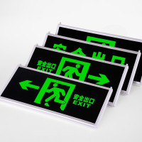 永安 安全出口指示牌疏散指示牌 夜光墙贴-安全出口双向10张