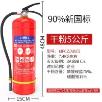 淮海 干粉灭火器 5KG
