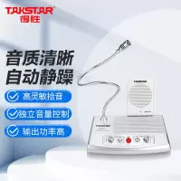 话筒设备 得胜/TAKSTAR DA-237 动圈麦克风 有线 桌面式