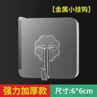 小窝厘 强力承重粘胶贴壁挂墙壁无痕透明挂钩6cm*6cm 10个装