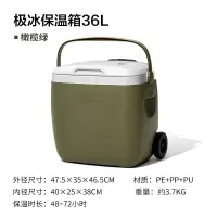 牧高笛 户外便携保温箱车载大容量食品保冷保鲜箱冰桶手提冷藏箱野餐箱 NX22684005 橄榄绿36L(带滑轮)
