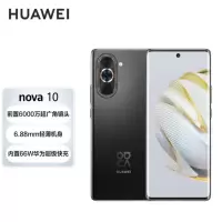 华为(HUAWEI)nova 10 前置6000万超广角镜头 6.88mm轻薄机身 256GB 耀金黑
