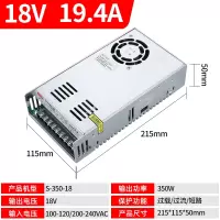 动力瓦特 18V开关电源MW350W-18V可视对讲楼宇门禁电源19.4A