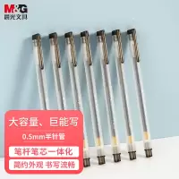 晨光(M&G)文具0.5mm黑色中性笔 磨砂半针管签字笔 拔盖办公水笔 12支/盒GP1280
