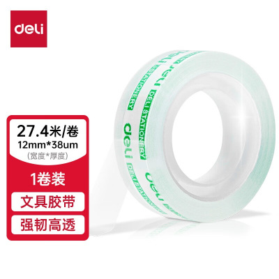 得力(deli)易撕透明高粘文具胶带/小胶带 12mm*30Y(27.4m)30009 单位:卷