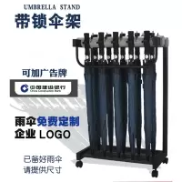 超腾 商用雨伞架 伞面可定制LOGO 10头伞架+10把23寸单人双骨伞