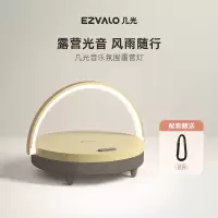 几光 LYYD08音乐氛围露营灯
