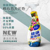 陌莎 国潮墙体除霉剂500ml