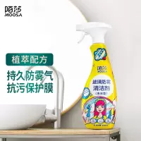 陌莎 玻璃防雾清洁剂(泡沫型)500ml