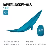 牧高笛 吊床 户外露营野营野餐烧烤轻量轻便易收纳单人秋千吊床NX22681003湖蓝-单人尼丝纺