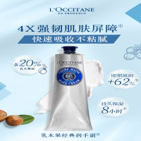 欧舒丹(L'OCCITANE)护手霜 经典 150ml
