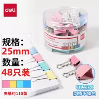 得力(deli)48只25mm彩色长尾夹票夹 4#中号金属燕尾夹8554ES 48个/盒 单位:盒