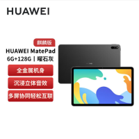华为(HUAWEI)MatePad 平板电脑全面屏护眼 麒麟710A芯片办公学习平板6G+128G WiFi版 曜石灰
