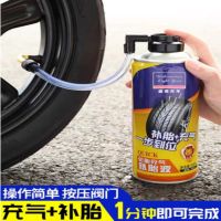 植朗 轮胎补胎液 1瓶 强效升级