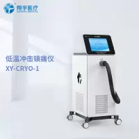 便携式低温冲击镇痛仪XY-CRYO-1
