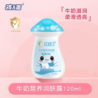 孩儿面牛奶营养润肤露儿童宝宝面霜身体乳露 滋润保湿润护 牛奶营养润肤露120ml
