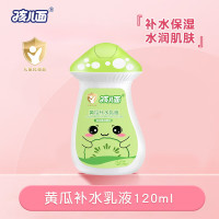 孩儿面儿童宝宝面霜身体乳露 滋润保湿润护 黄瓜补水乳液120ml