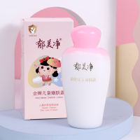 郁美净面霜润肤乳 儿童金牌嫩肤露 滋润补水保湿润肤露