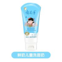 郁美净鲜奶儿童洗面奶 水果之梦洁面乳宝宝3-12岁小学生洗面奶 鲜奶洗面奶80g