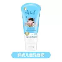 郁美净鲜奶儿童洗面奶 水果之梦洁面乳宝宝3-12岁小学生洗面奶 鲜奶洗面奶80g