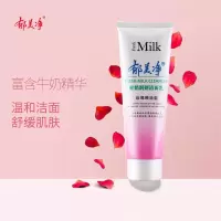 郁美净鲜奶润妍洁面乳120g(玫瑰)