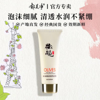 郁美净 橄榄润颜洗面奶100g 鲜奶橄榄精华洁面男女