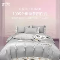 伊伊爱DTJ0HJC2201664蒂雅娜绣花纯棉四件套200*230cm(单位:套)
