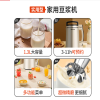 九阳豆浆机可约时约温只能防溢家用豆浆机DJ13B-D79SG