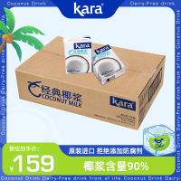 KARA佳乐经典椰浆200ml*25瓶 来自印度尼西亚苏门答腊岛 椰香浓郁 口感顺滑