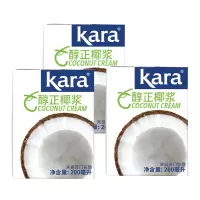 KARA佳乐醇正椰浆200ml*3瓶 来自印度尼西亚苏门答腊岛 椰香浓郁 口感顺滑