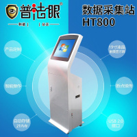 普法眼 采集记录仪 HT800/4T 20口 19 英寸屏 立式(台)