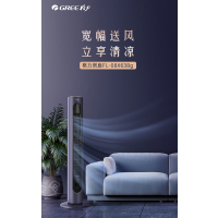 格力(GREE) 家用塔扇低燥省电塔式大风量无叶风扇电风扇 智能遥控轻音循环扇空伴侣立式风扇落地扇 FL-08X63Bg