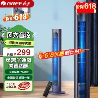 格力(GREE) 家用塔扇低燥省电塔式大风量无叶风扇电风扇 智能遥控轻音循环扇空伴侣立式风扇落地扇 FL-08X63Bg