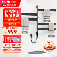 SIOYIE/芯毅德国品牌电热毛巾架可旋转毛巾架浴室卫生间加热烘干定时调节免费安装G68