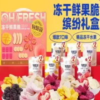 每鲜说冻干鲜果脆缤纷礼盒装7种*2袋(草莓香蕉、芒果、水蜜桃、火龙果、苹果、桑葚、香蕉)