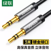绿联(UGREEN)AUX音频线 3.5mm公对公车载连接线 笔记本电脑手机耳机音响箱车用转换对录线 3米黑10736