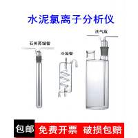 氯离子石英蒸馏管22mm*220mm