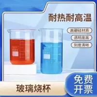 低型烧杯400mL