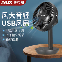 奥克斯(AUX)电风扇台扇桌面办公家用空气循环扇节能风扇 床头办公室立式落地扇GS-ZM001