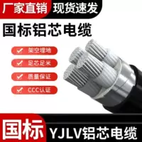 铝芯电缆国标三相五芯 YJLV 4*120+1*70 单位/米