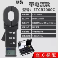HUAWEI钳形接地电阻测试仪 数字防雷电阻仪防爆 ETCR2000C