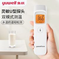 鱼跃(YUWELL)YHW-2红外线电子体温计额温枪婴儿高精度儿童医用家用温度计额头 体温枪