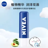 妮维雅(NIVEA)精华天然型护唇膏4.8g(深层滋润 温和呵护) 身体润肤乳