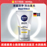 妮维雅(NIVEA)男士焕泽耀肤洁面泥100g 沐浴露搭配使用