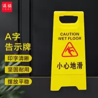 谋福 8464 人字牌A字牌 人字警示牌塑料指示牌 (A字告示牌 小心地滑)21*30*62cm