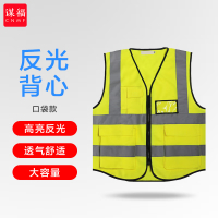 谋福8004系列 反光马甲反光背心 救援服施工夜间作业警示服反光衣骑行环卫施工服(口袋款 荧光黄)XL码