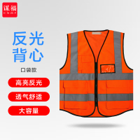 谋福 8005 反光马甲反光背心 救援服施工夜间作业警示服反光衣骑行环卫施工服(口袋款 荧光橙)