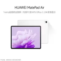 华为(HUAWEI)MatePad Air 平板电脑11.5英寸144Hz护眼全面屏2.8K超清 8+128GB 云锦白